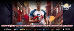 ufabet เข้าสู่ระบบ 888 ทางเข้าเดียวที่ครบทุกการเดิมพัน เข้าไว เสถียรจริง จัดเต็มทุกเกมทำเงิน